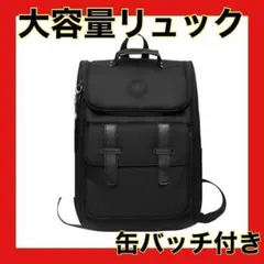 大容量❤️リュックサック　リュック　バッグ　男女兼用　メンズ　レディース　学校