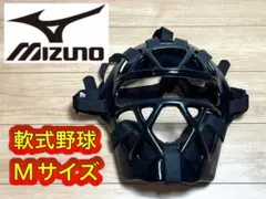 軟式野球 キャッチャーマスク 大人用 Mサイズ ミズノ JBBSロゴ入りのサムネイル