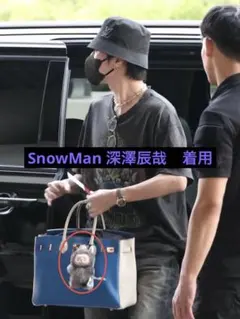 ラブブ　シークレット　Big into Energy 深澤辰哉着用