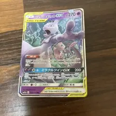 ミュウツー&ミュウGX RR サン&ムーン ハイクラスパック タッグオールスタ…