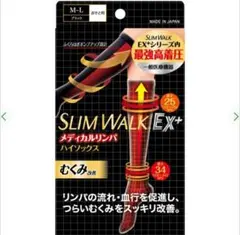 SLIM WALK EX+ 着圧ハイソックス M-L ブラック　2足組セット