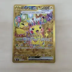 2026年最新】超電ブレイカー ピカチュウの人気アイテム - メルカリ