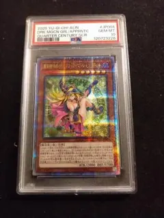 2026年最新】ブラックマジシャンガール 25th psa10の人気アイテム