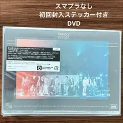 【匿名配送】BMSGフェス23 DVD 4枚組