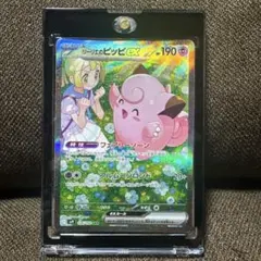 2026年最新】リーリエのピッピの人気アイテム - メルカリ