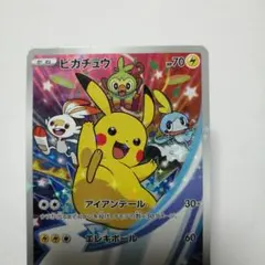 ピカチュウ　プロモ　001/S-P　ポケカ　ソード＆シールド ポケモンカードゲーム プロモカード 001/SV-P ピカチュウ (ランクS)