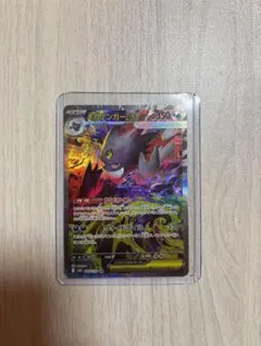 メガゲンガーex sar メガドリームex