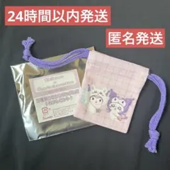 ちいかわ　サンリオ　クロミ　モモンガ　ミニ巾着　特典　ノベルティ