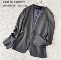 グリーンレーベルリラクシング ノーカラー ジャケット ビジネス オフィス 洗える