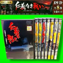 深作欣二監督「仁義なき戦いシリーズ」８枚組 DVD 深作欣二監督「仁義なき戦いシリーズ」8枚組 DVD - メルカリ
