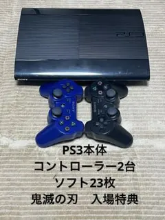 PS3 オールインワンセット