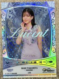 高宮まり BBM Infinity Lucent 50シリ