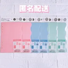 セリア アミファ A5 カスタムノート リフィル シール台紙6点セット