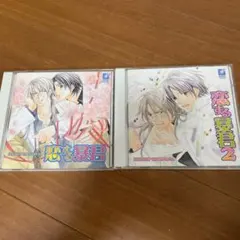 2025年最新】恋する暴君 cdの人気アイテム - メルカリ