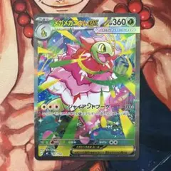 メガゲンガーex SAR 極美品 激レア ポケモンカード240/193 - メルカリ