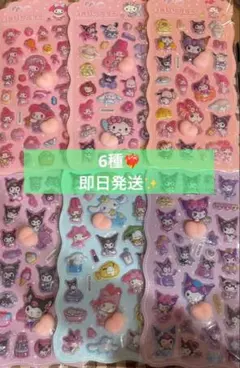 サンリオ おしりぷにぷに立体シールセット 6枚