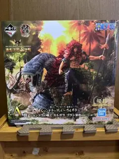 一番くじ ワンピース 造形王 シャンドラの戦士～カルガラ～ A賞