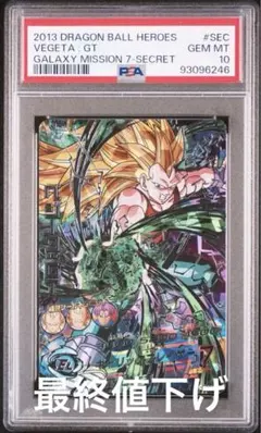 2026年最新】psa1 ドラゴンボールヒーローズの人気アイテム - メルカリ