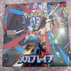 2026年最新】メガブレイブ BOXの人気アイテム - メルカリ