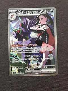 2026年最新】マリィのオーロンゲex ARSの人気アイテム - メルカリ