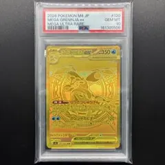 PSA10】メガゲッコウガex MUR ニンジャスピナー 120/083 ② - メルカリ