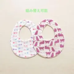 No.284 ハンドメイド スタイ セット