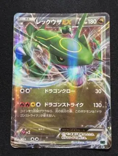 レックウザEX 005/018 XYDのサムネイル