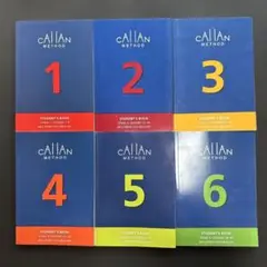 Callan Method ステージ1〜6 学生用ブックセット