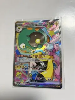 2025年最新】ナンジャモ sarの人気アイテム - メルカリ