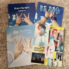 スカイピース 完全生産限定スカイ盤 4点セット