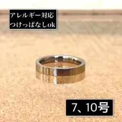 アレルギー対応◎3mm平打ちシルバーリング　指輪　ピンキーリングのサムネイル