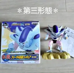一番くじ☆ドラゴンボール改G賞フリーザ第三形態フィギュア 台座付き