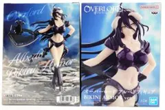 【まとめ割】オーバーロード アルベド ビキニ アーマー フィギュア ２体セット