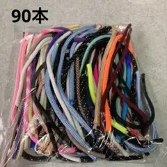 パラコード切れ端