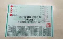 HOTEL AZ 株主様御優待割引券 30%OFF 5枚セットのサムネイル