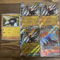 モグリュー　ドリュウズ進化ライン　まとめ売り