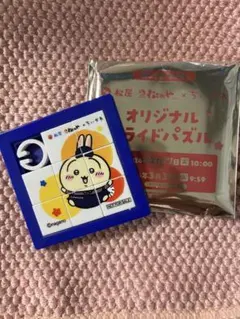 ちいかわ松屋コラボ スライドパズル ピック - メルカリ