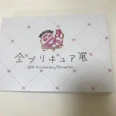 2025年最新】全プリキュア展 図録の人気アイテム - メルカリ