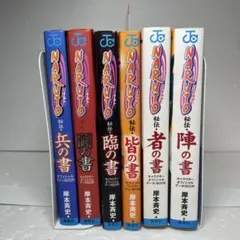 2026年最新】naruto ナルト 秘伝・皆の書の人気アイテム - メルカリ