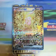 ミュウex SAR MEGA 拡張パック 30th CELEBRATION キ…