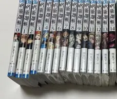 呪術廻戦 0〜14巻　まとめ売り