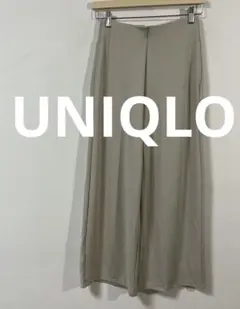 ユニクロ　クレープジャージーストレートパンツ　Sサイズ　ナチュラル　美品