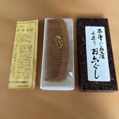 つげ櫛 本つげ 梅 彫り パーマ櫛 柘植 荒目 - メルカリ