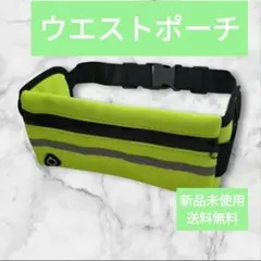 ウエストポーチ ランニング ジョギング 軽量 防水 　マラソン　イヤホン穴付