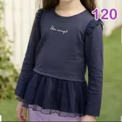 anyFAM フリル付き 長袖 Tシャツ ロンT 120サイズ