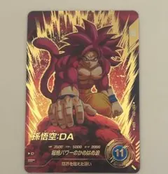 ドラゴンボールダイバーズ GDR★ SDV7-050 孫悟空:DA　パラレル