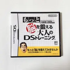 【動作確認済】DS ソフト もっと脳を鍛える大人のDSトレーニング