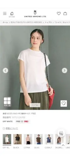 BEAUTY&YOUTH UNITED ARROWS Tシャツのサムネイル