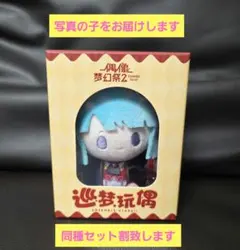 2026年最新】紫之創 ぬいぐるみの人気アイテム - メルカリ