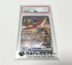 2026年最新】ヒビキのホウオウex SARの人気アイテム - メルカリ